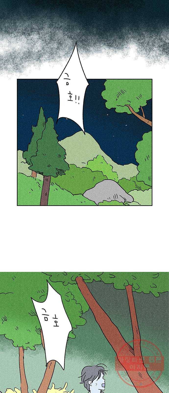 대신 심부름을 해다오 14화 26