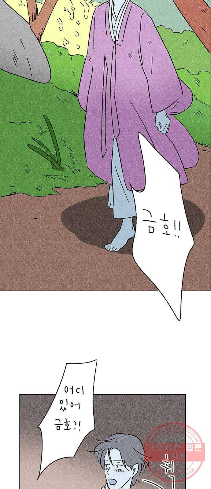 대신 심부름을 해다오 14화 27