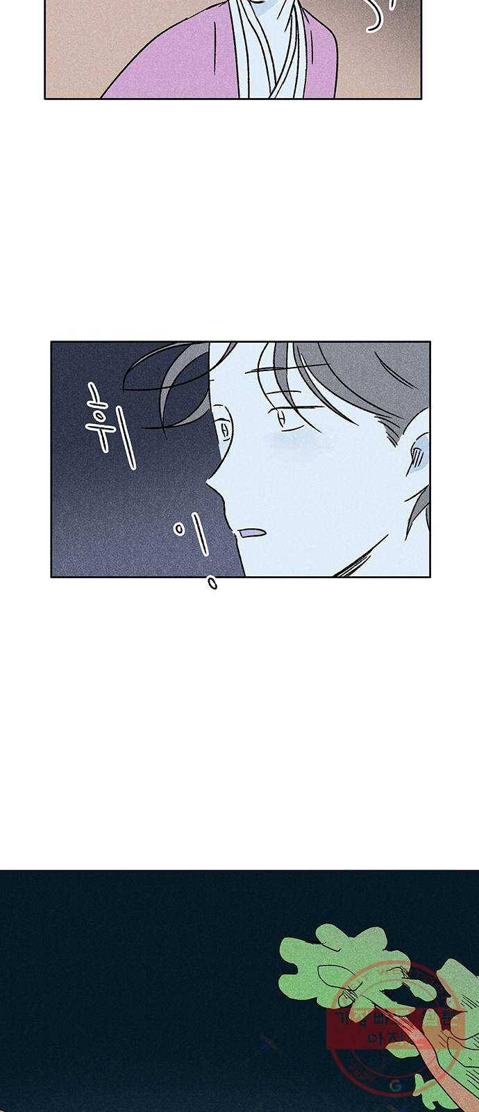 대신 심부름을 해다오 14화 28