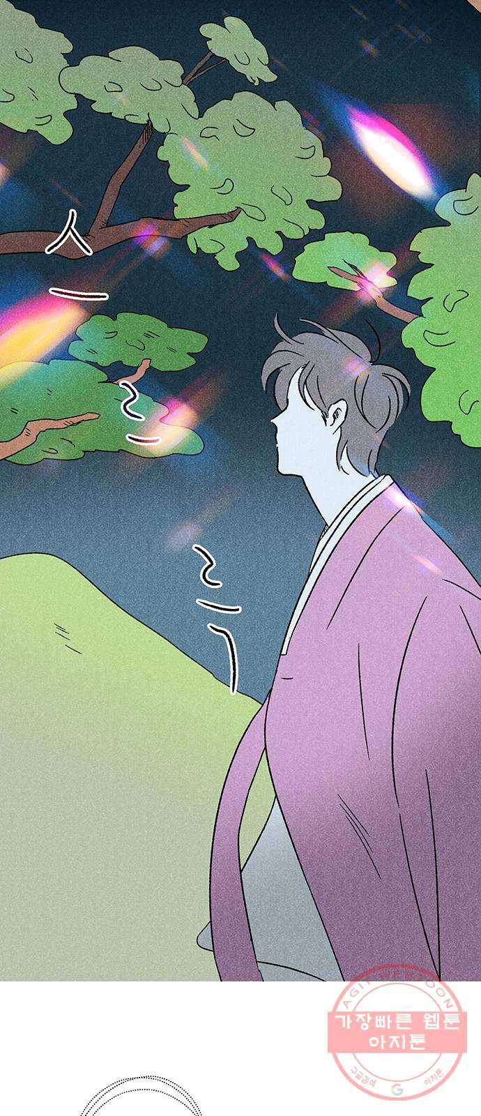 대신 심부름을 해다오 14화 29
