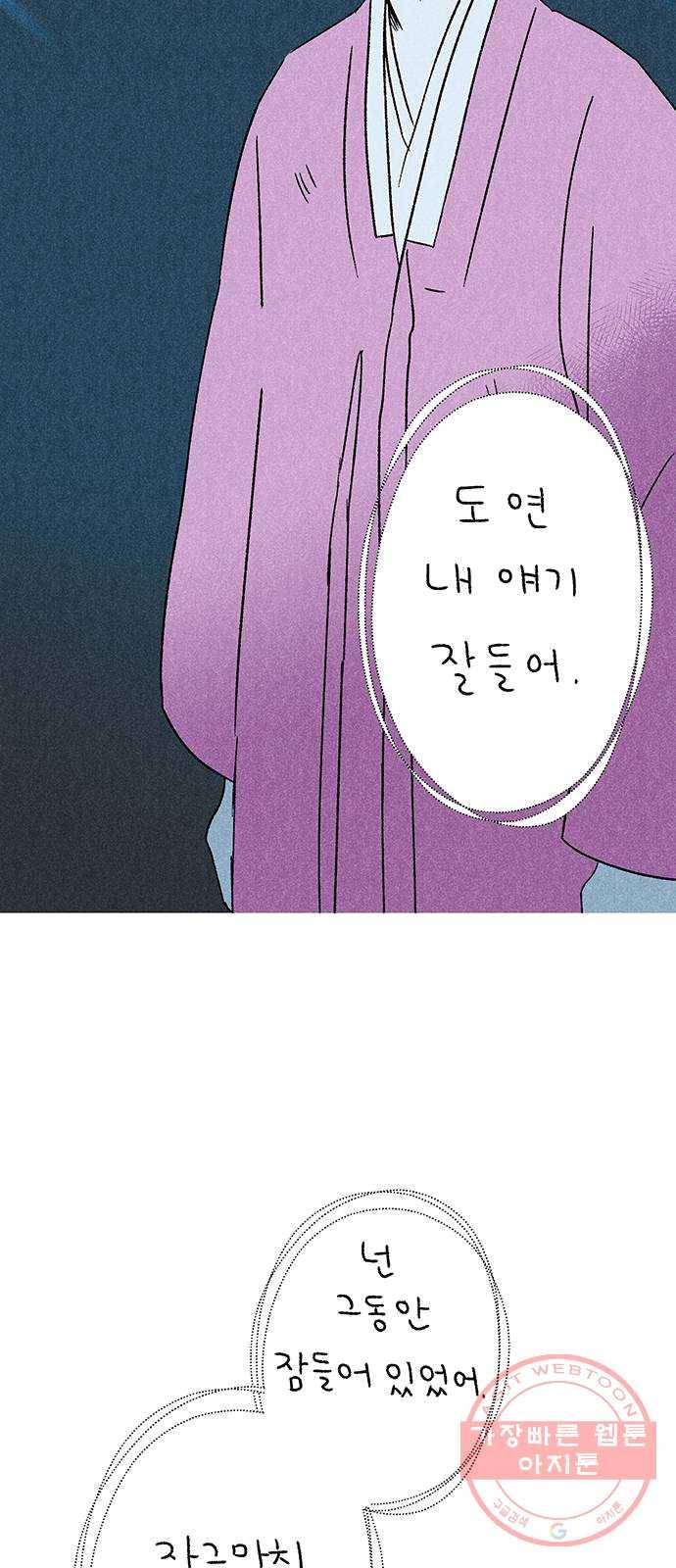 대신 심부름을 해다오 14화 32