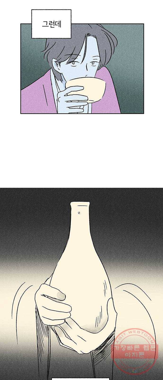 대신 심부름을 해다오 14화 35