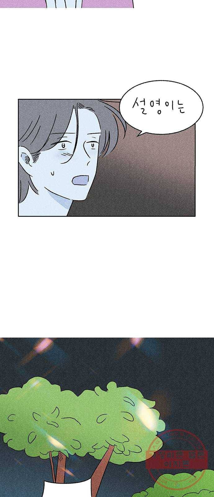 대신 심부름을 해다오 14화 37