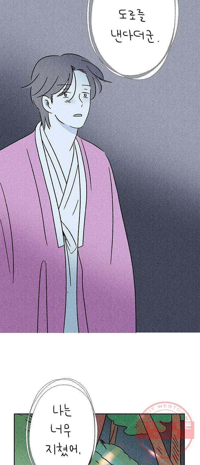 대신 심부름을 해다오 14화 45