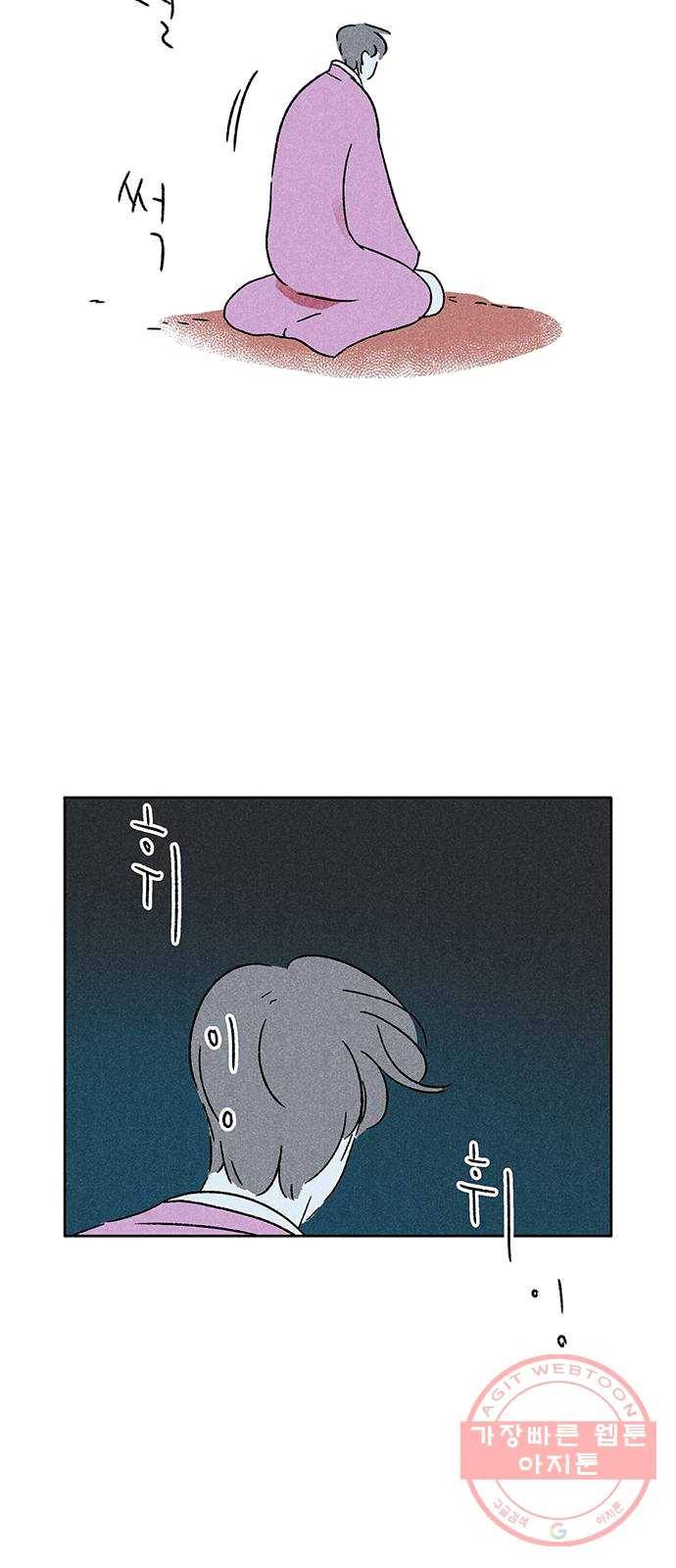 대신 심부름을 해다오 14화 47