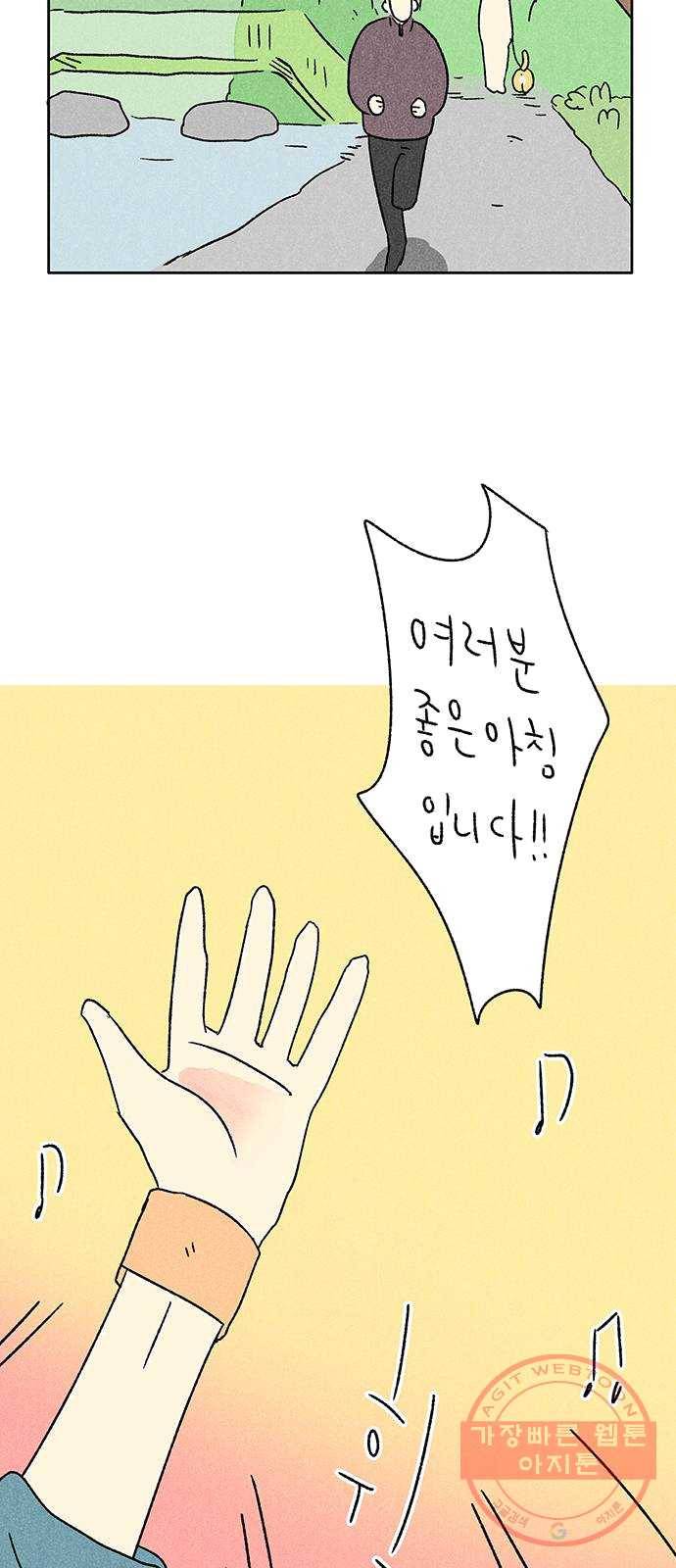 대신 심부름을 해다오 14화 50