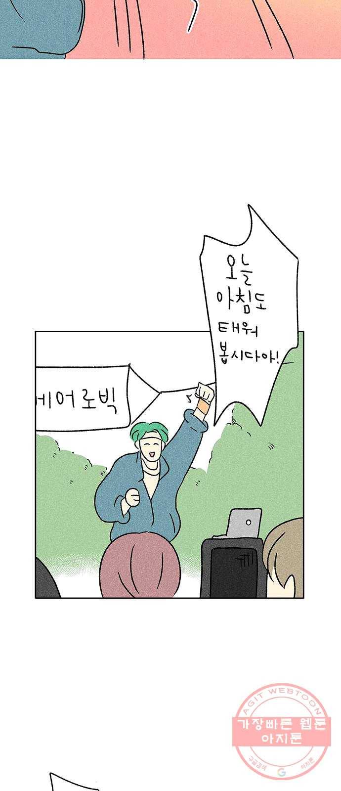 대신 심부름을 해다오 14화 51