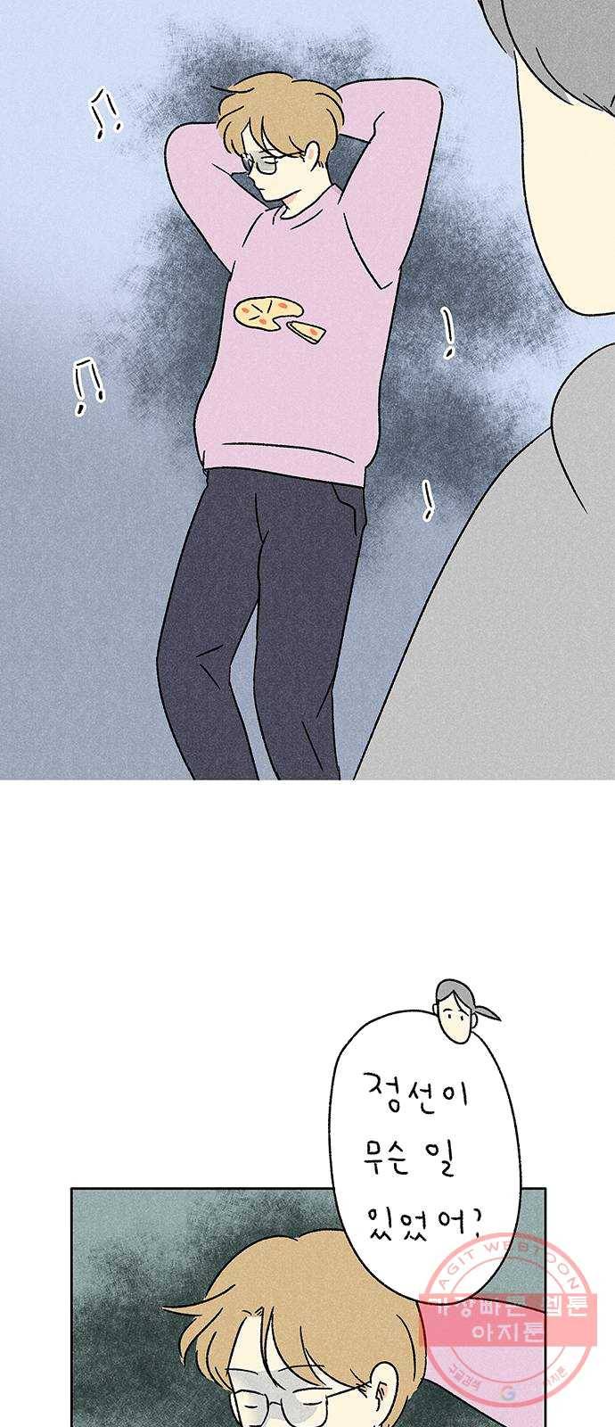 대신 심부름을 해다오 14화 55