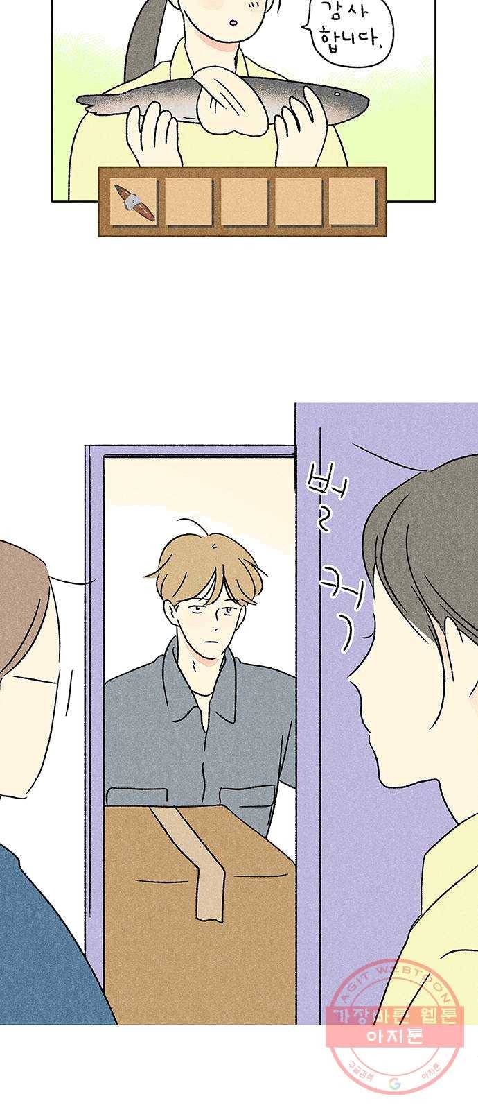 대신 심부름을 해다오 14화 62