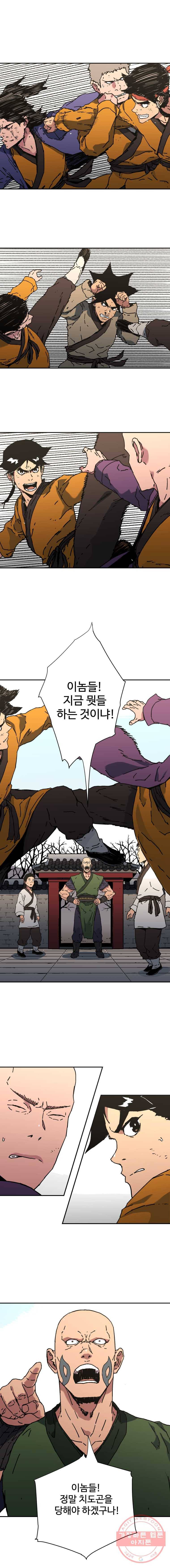 아비무쌍 177화 2