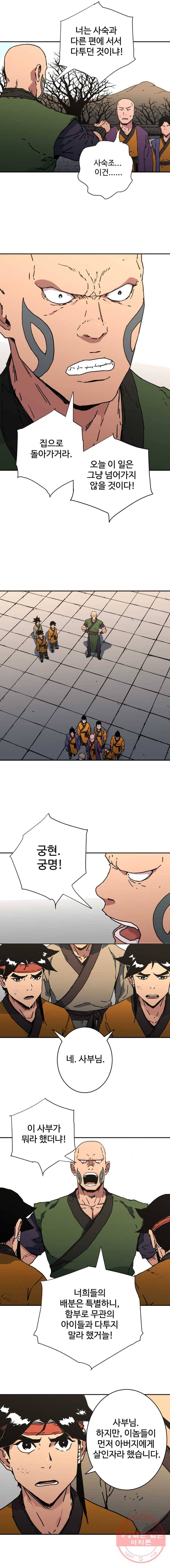 아비무쌍 177화 3
