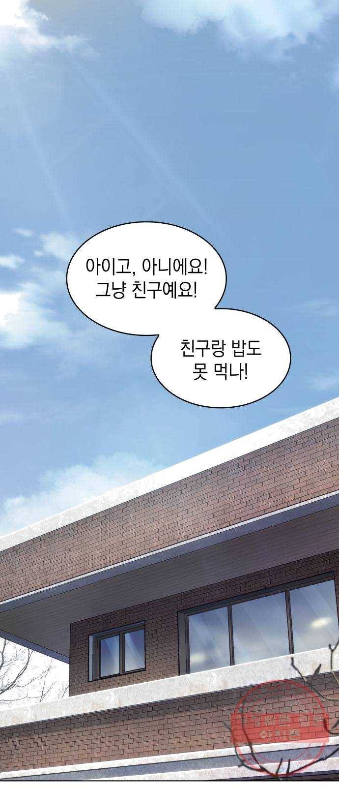 오피스 누나 이야기 40화 1