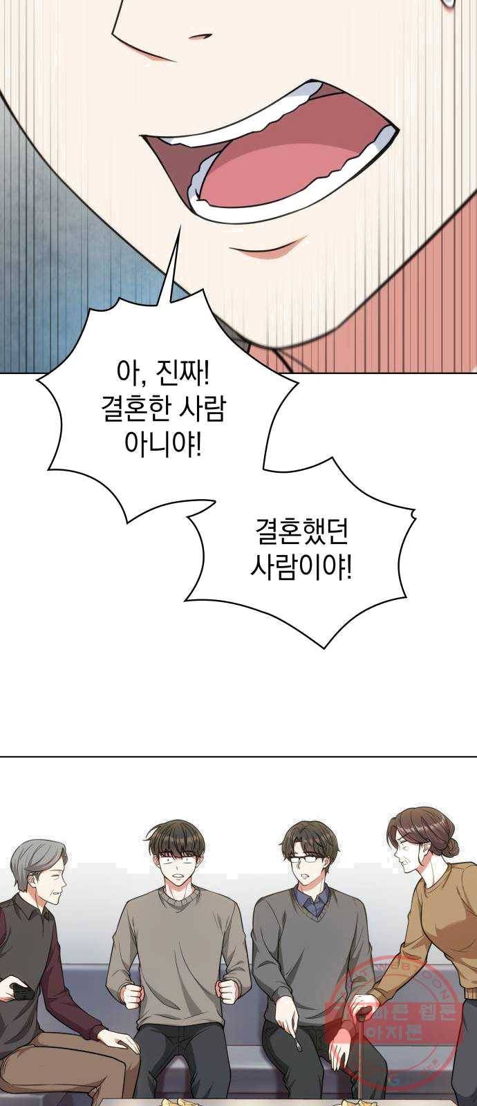 오피스 누나 이야기 40화 5