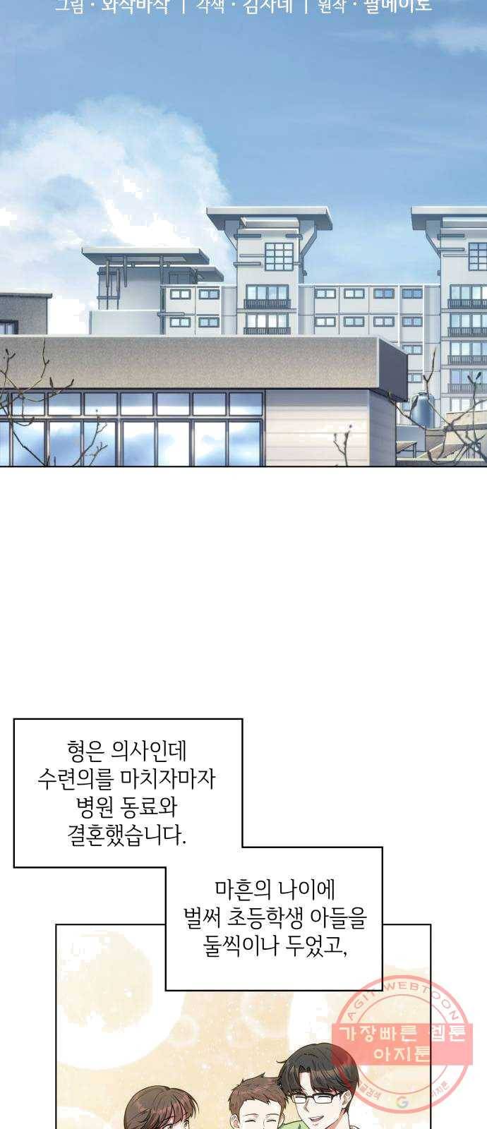오피스 누나 이야기 40화 7