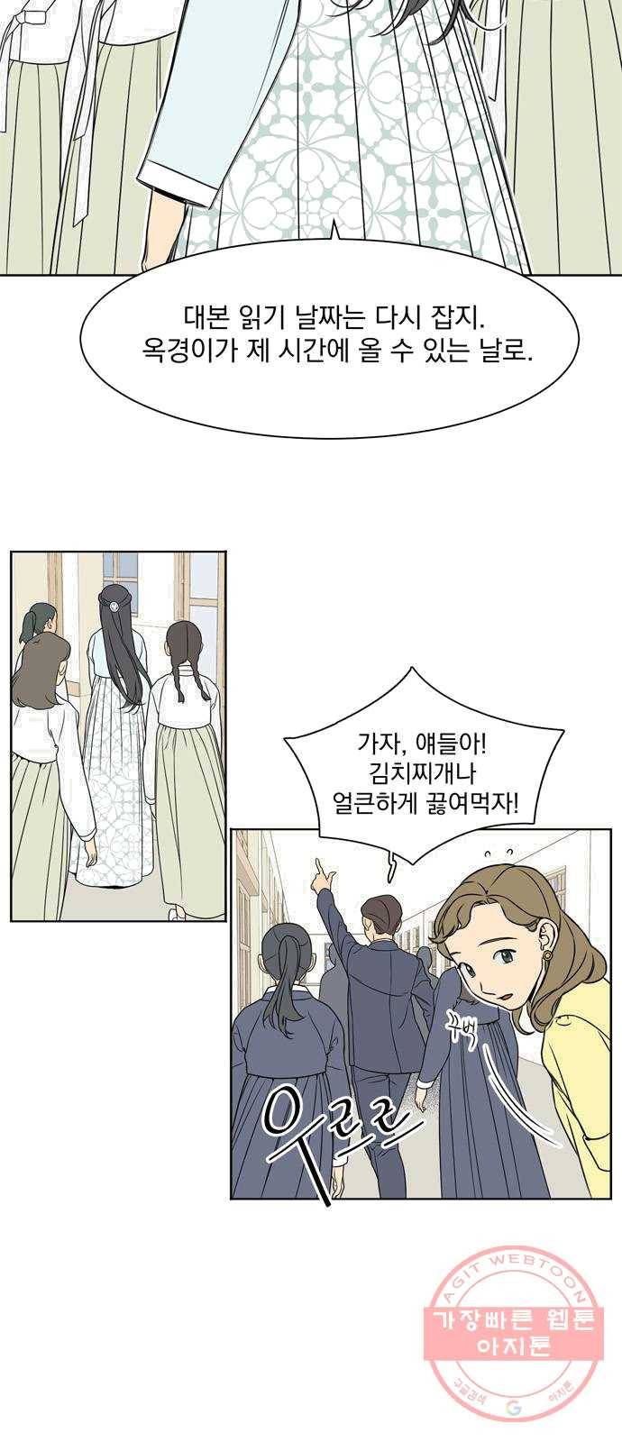 정년이 94화 2