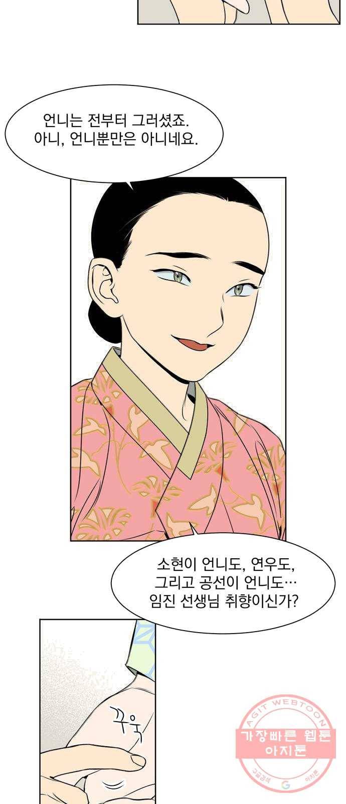 정년이 94화 5