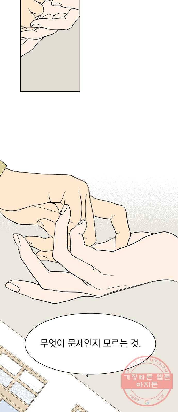정년이 94화 6
