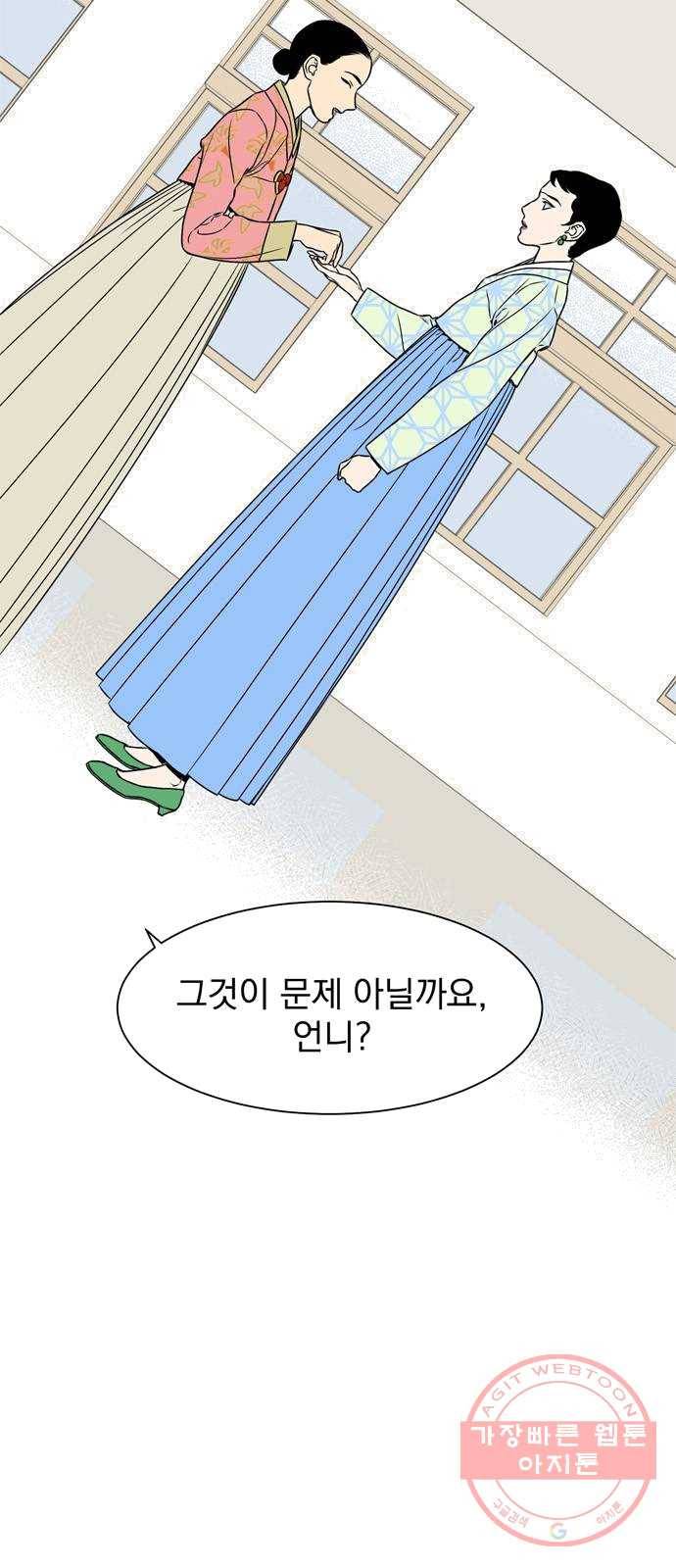 정년이 94화 7
