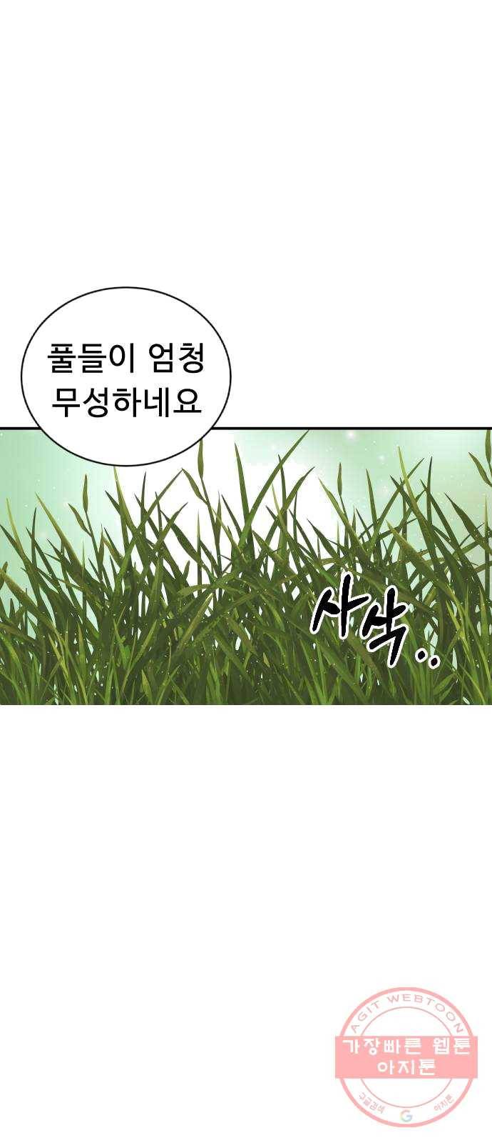프린스 메이커 9화 1