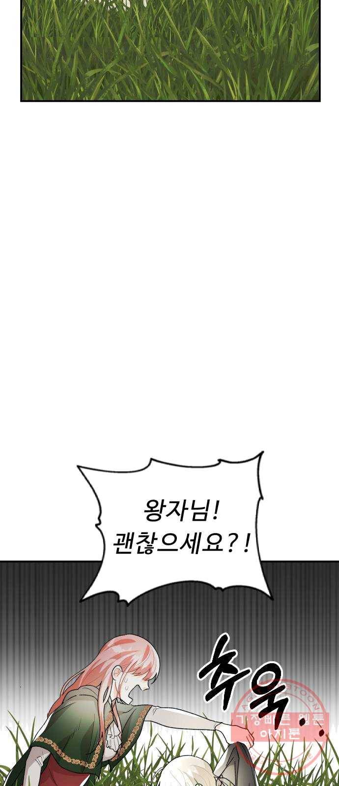 프린스 메이커 9화 5