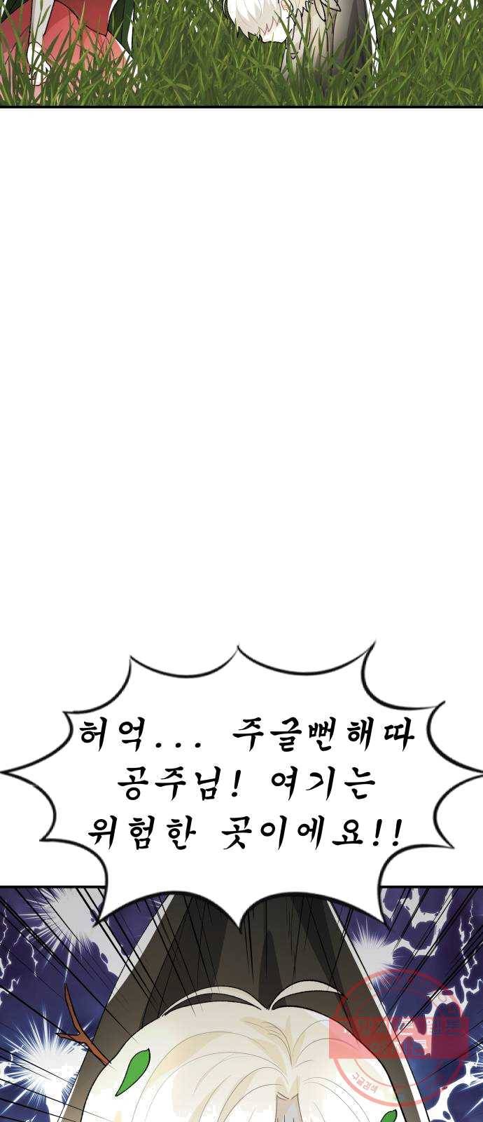 프린스 메이커 9화 6