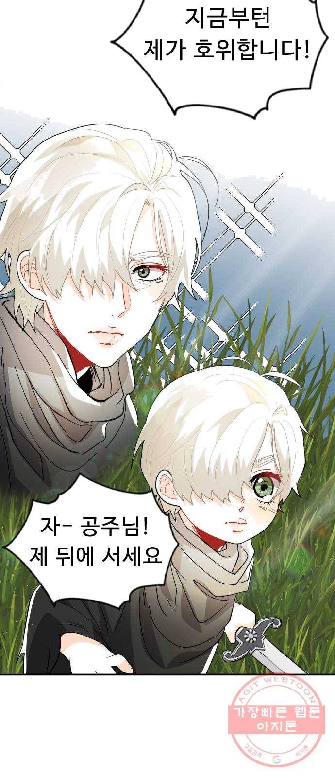 프린스 메이커 9화 12