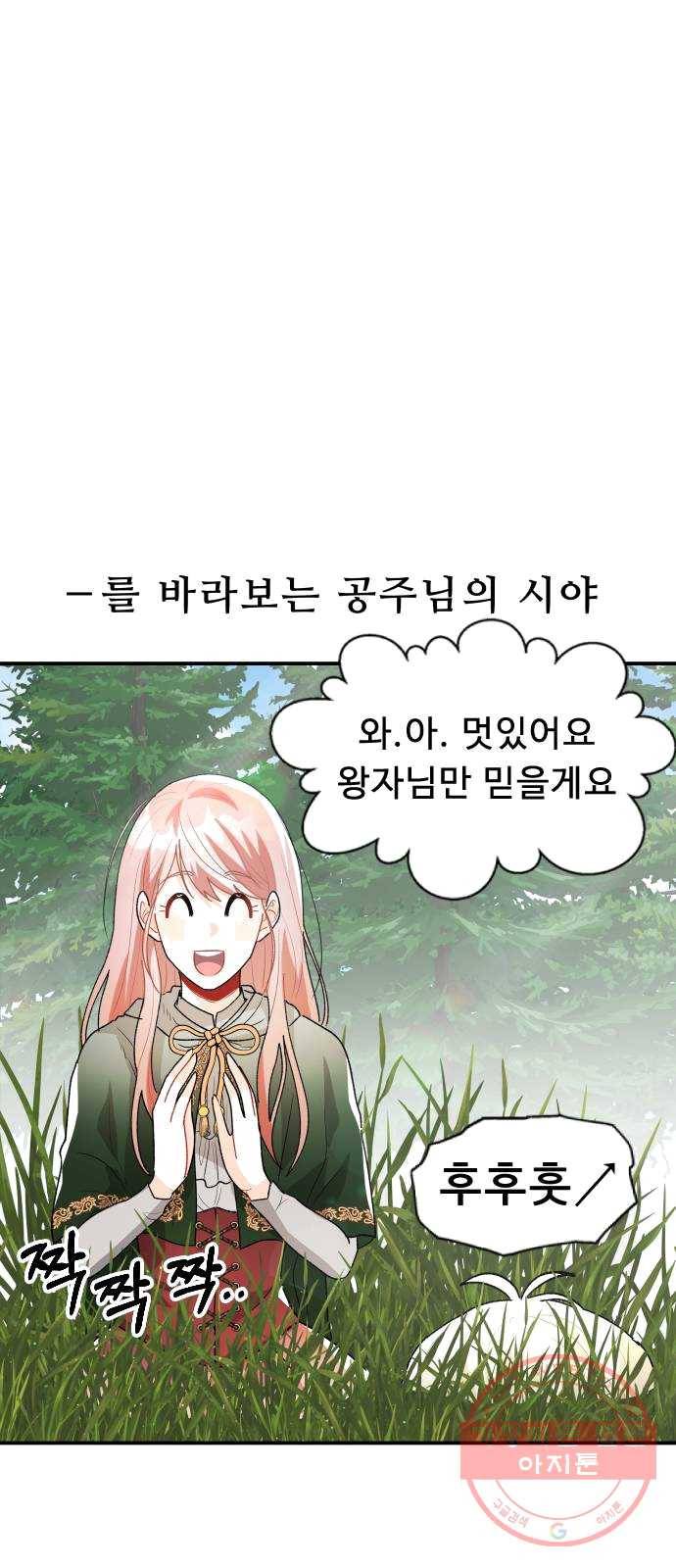 프린스 메이커 9화 13