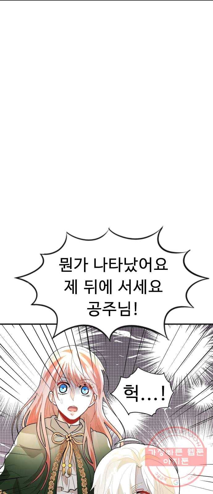 프린스 메이커 9화 17