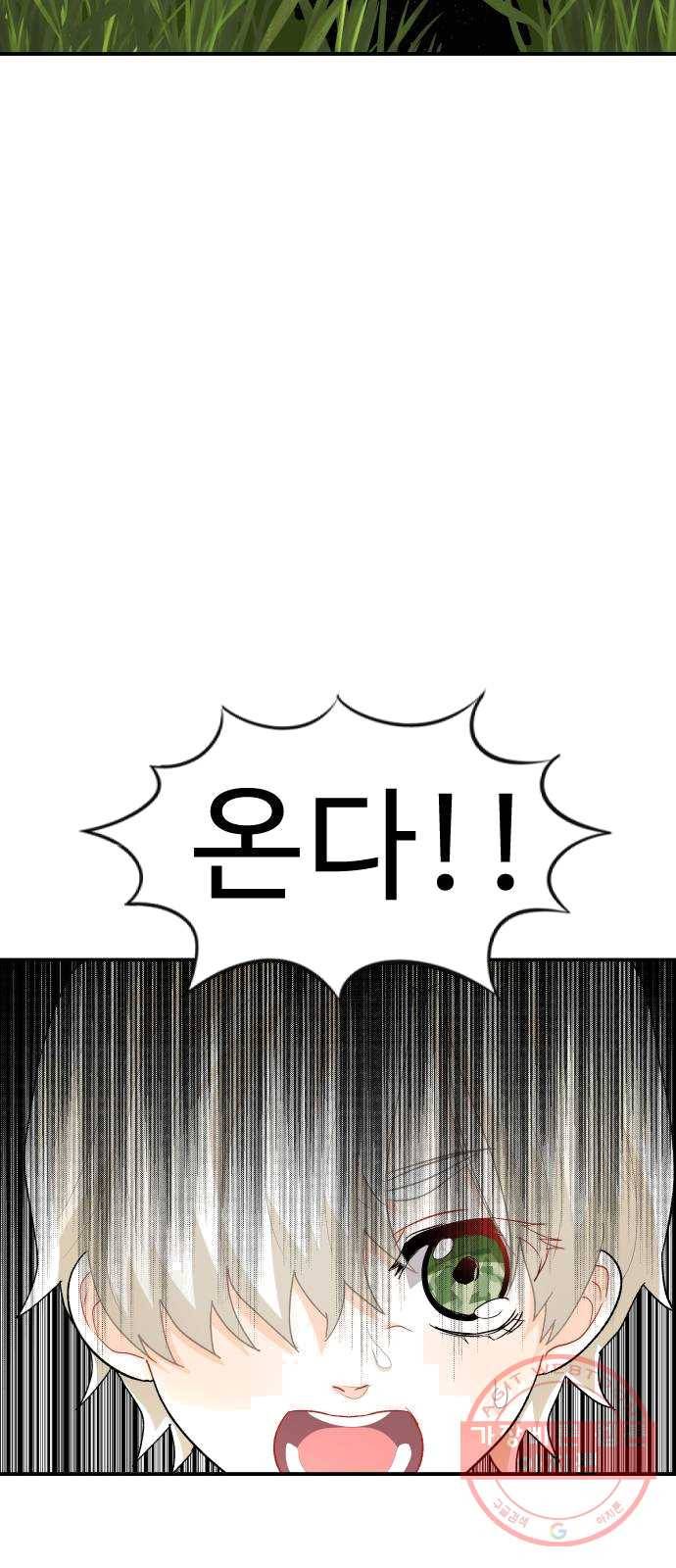 프린스 메이커 9화 19