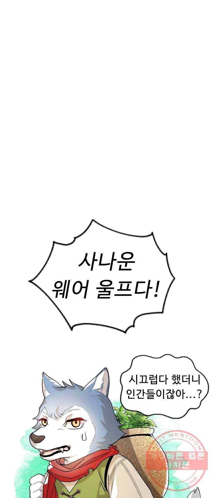 프린스 메이커 9화 20
