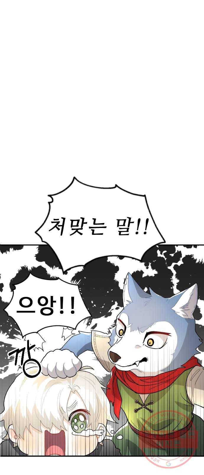 프린스 메이커 9화 24