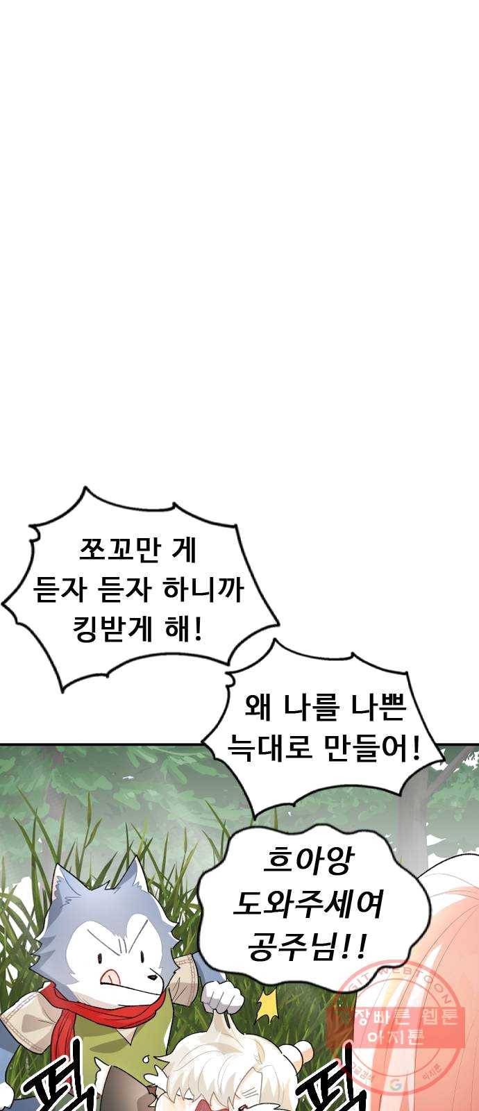 프린스 메이커 9화 25