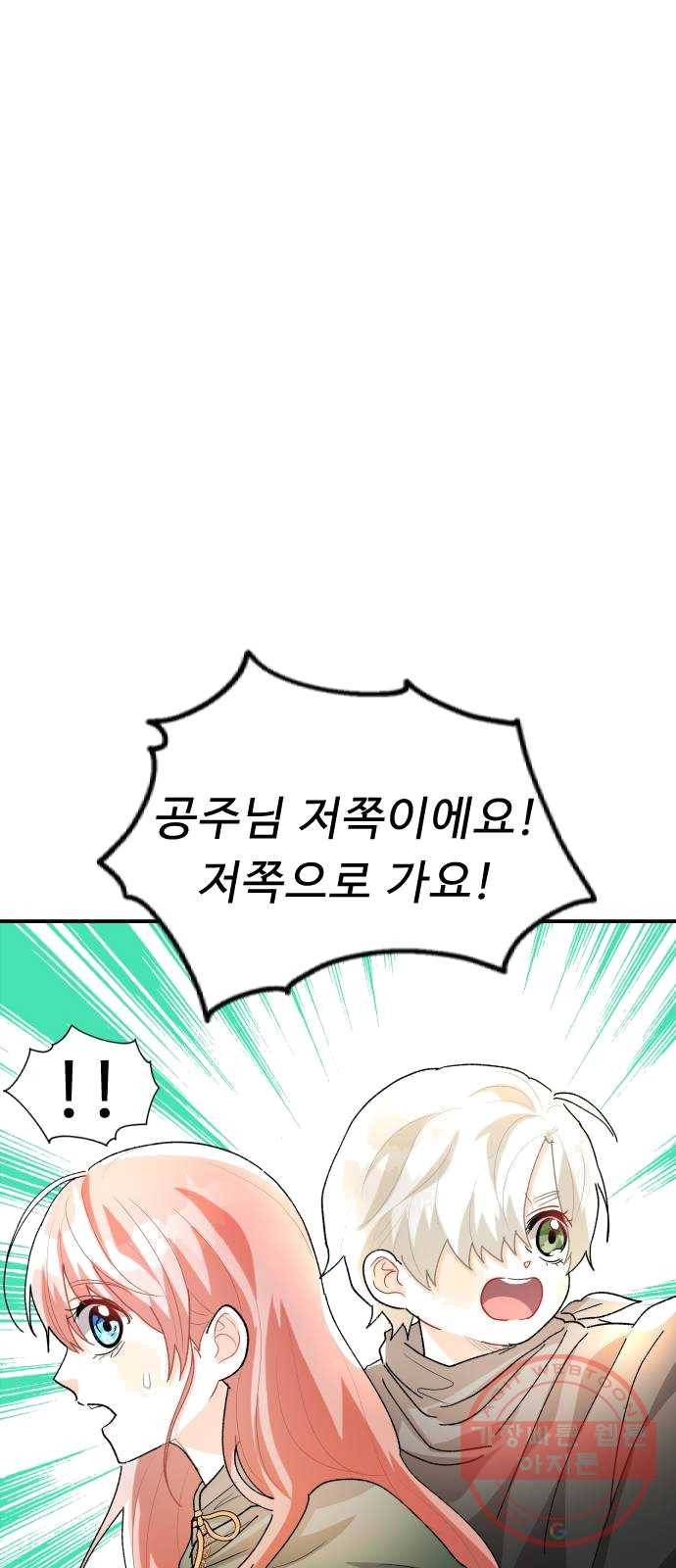 프린스 메이커 9화 31