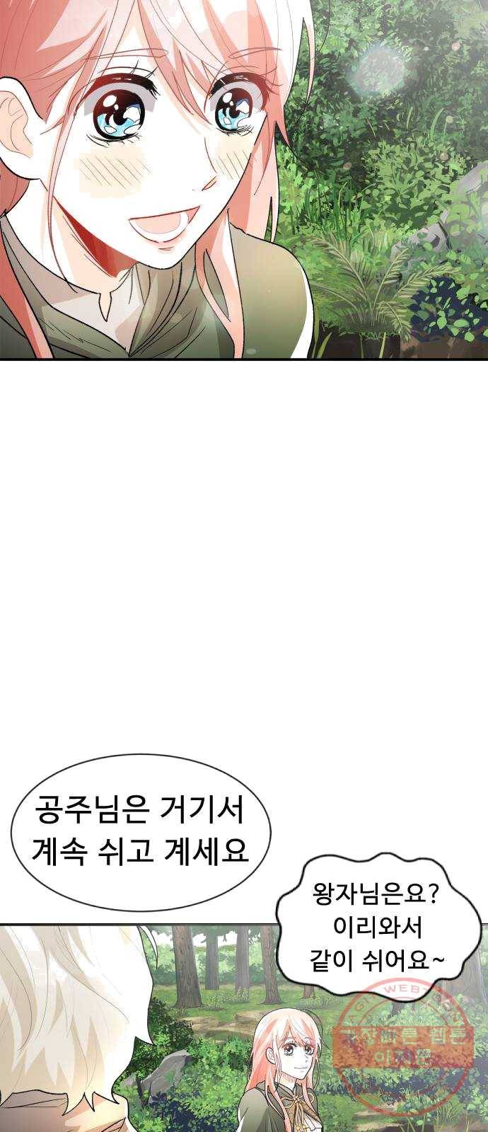 프린스 메이커 9화 35