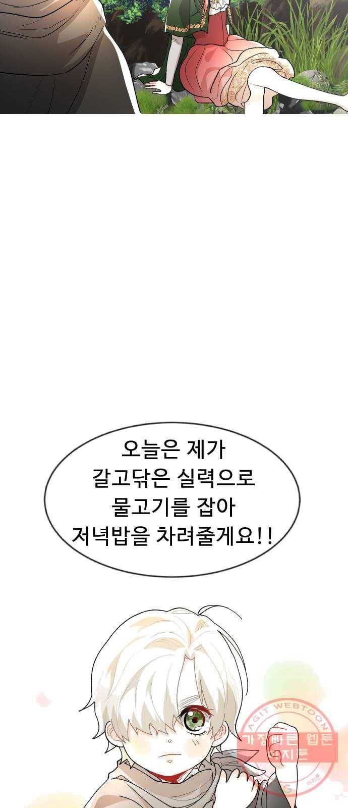 프린스 메이커 9화 36