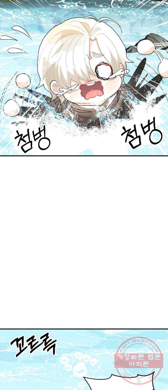 프린스 메이커 9화 43