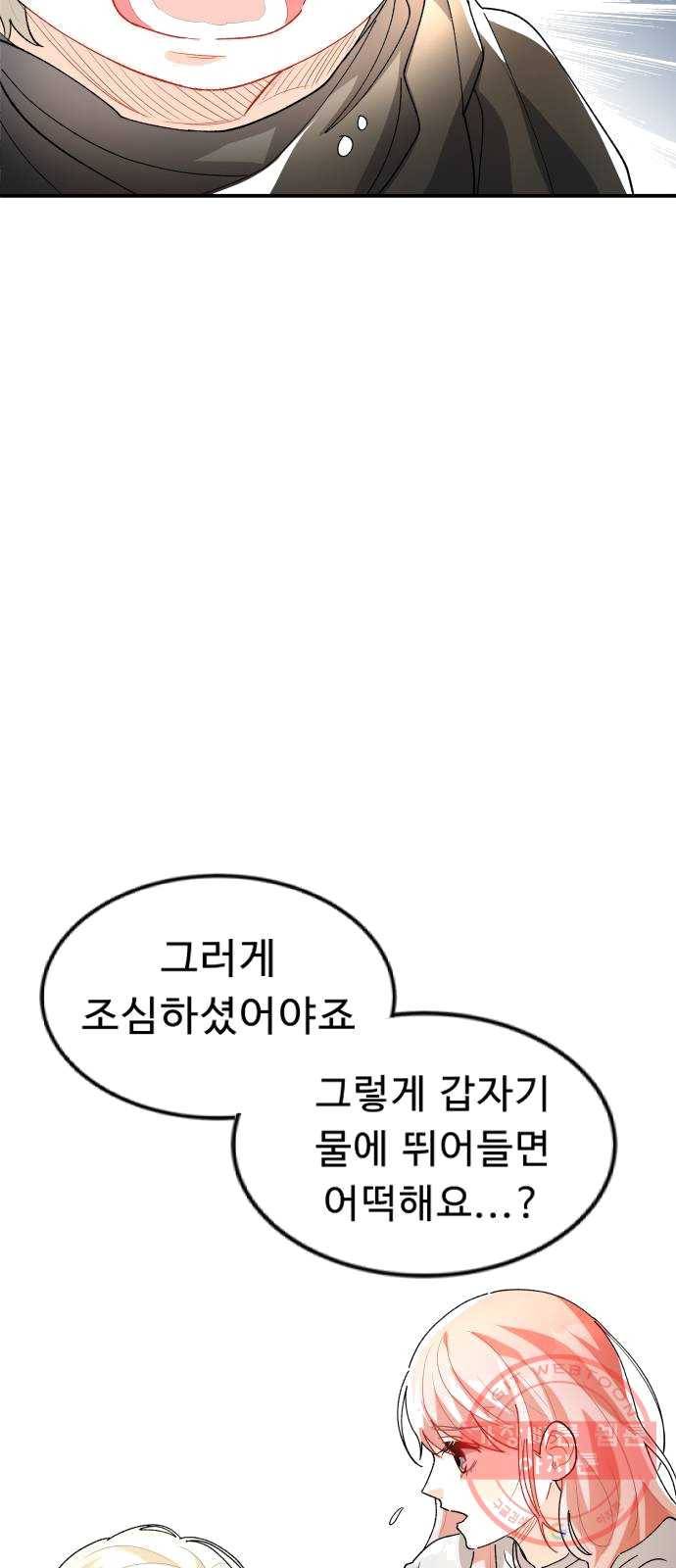 프린스 메이커 9화 46