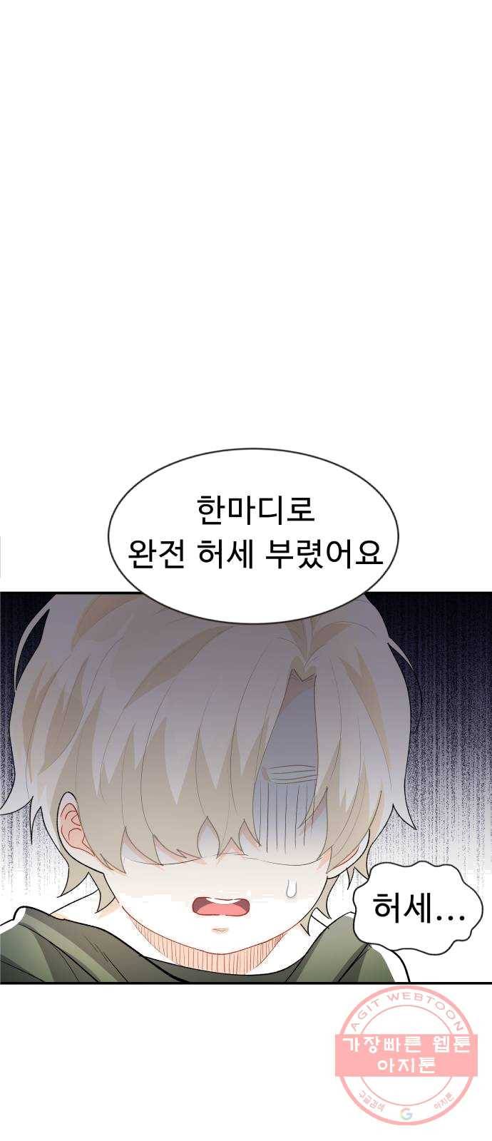 프린스 메이커 9화 52