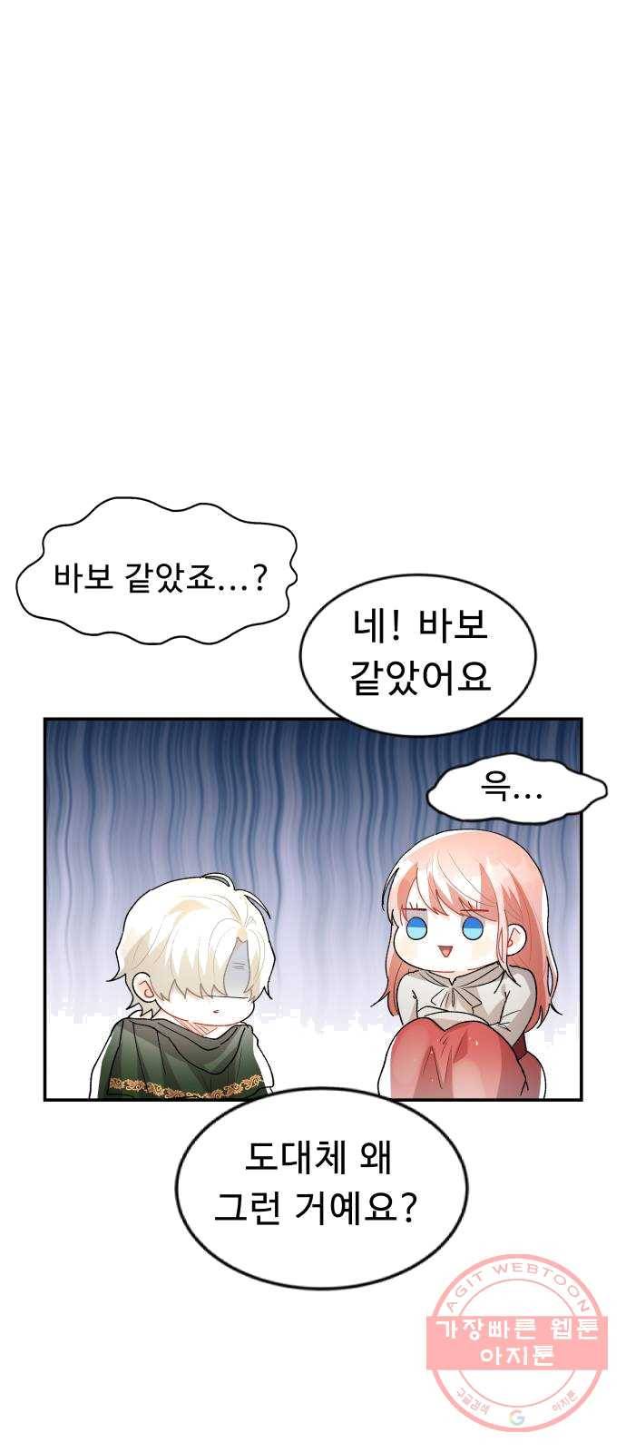 프린스 메이커 9화 53