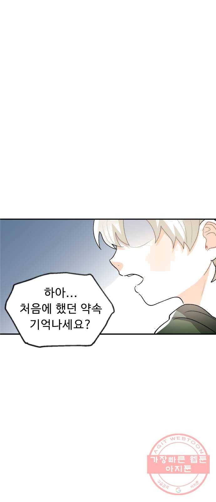 프린스 메이커 9화 54