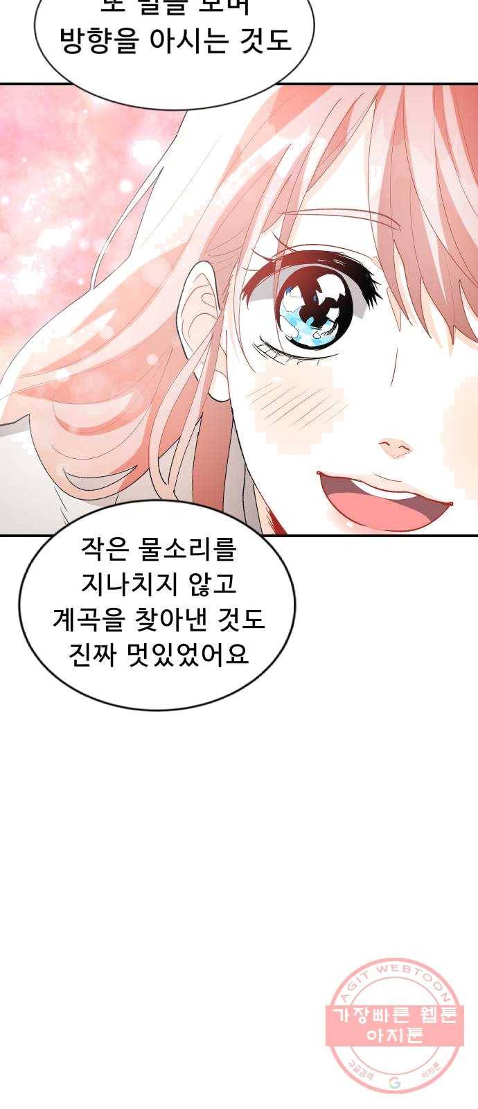 프린스 메이커 9화 62