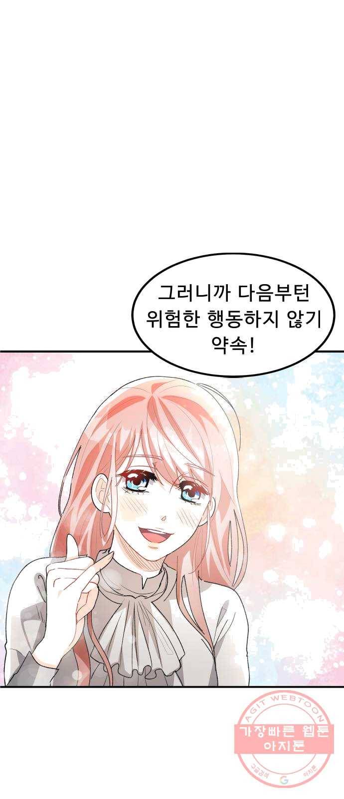 프린스 메이커 9화 65