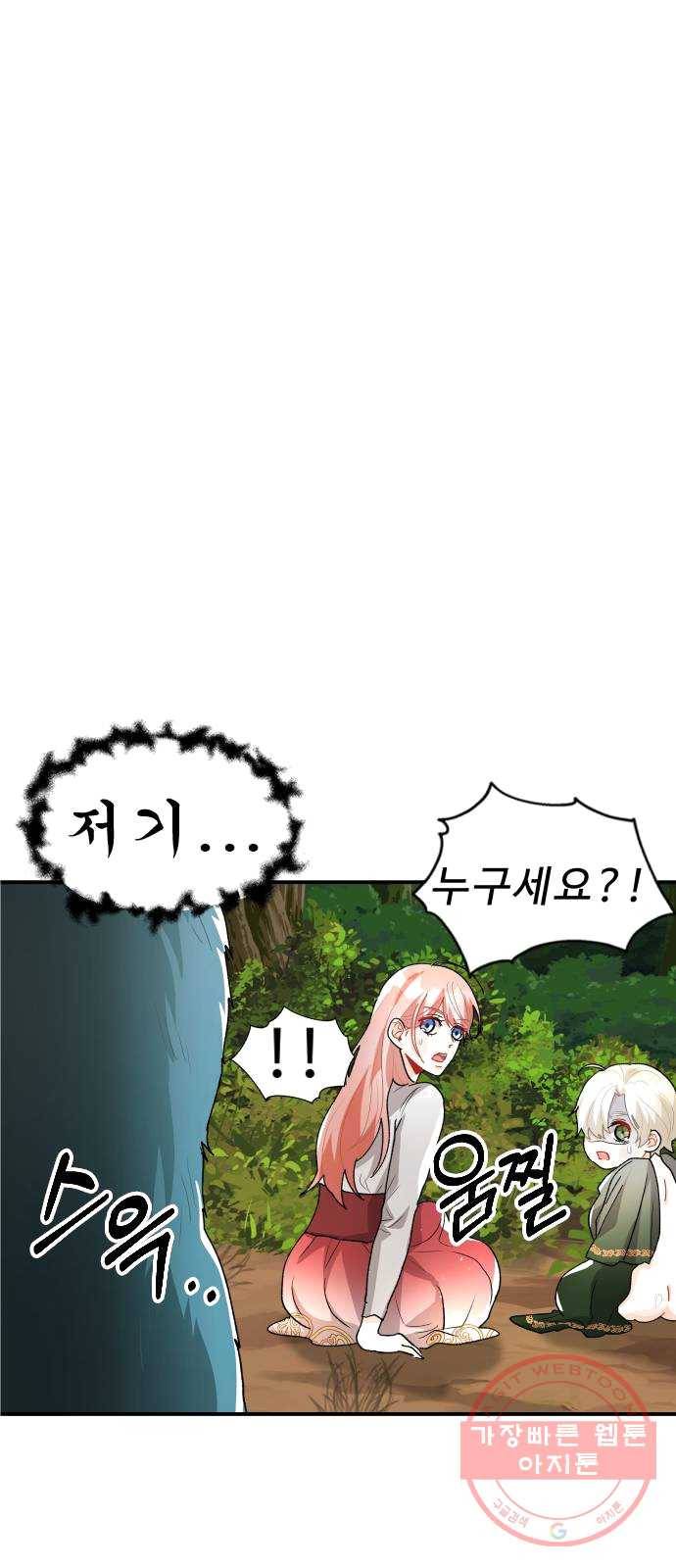 프린스 메이커 9화 69
