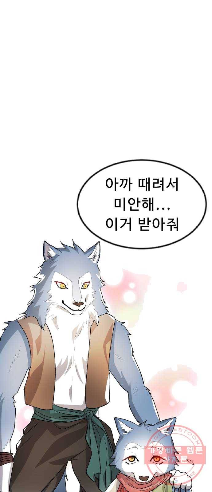프린스 메이커 9화 70