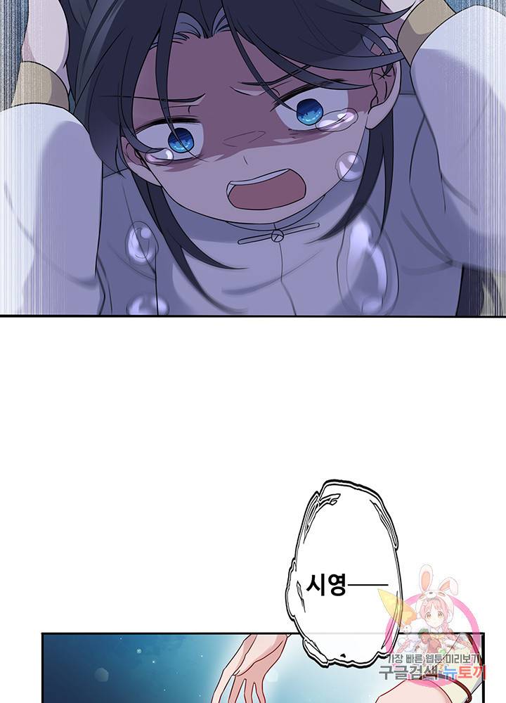 황후마마가 이상해 20화 5