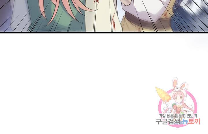 황후마마가 이상해 20화 16