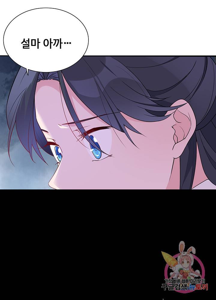 황후마마가 이상해 20화 17