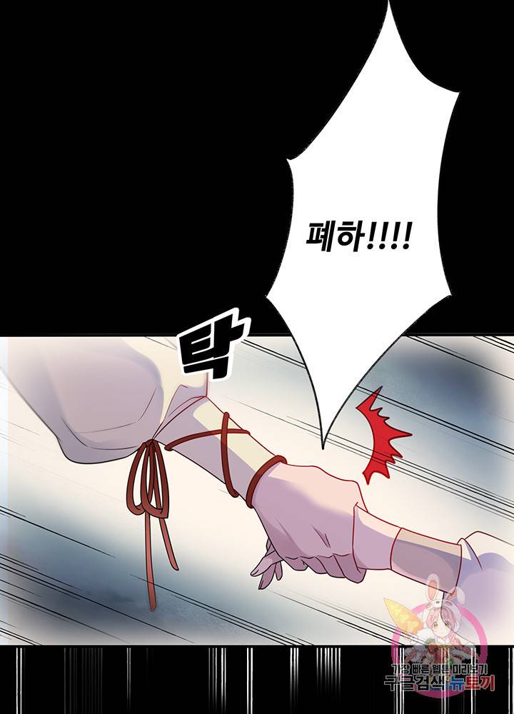 황후마마가 이상해 20화 18