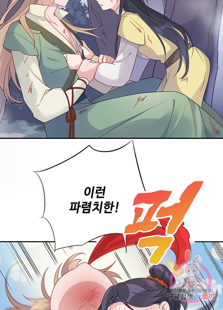 황후마마가 이상해 20화 25