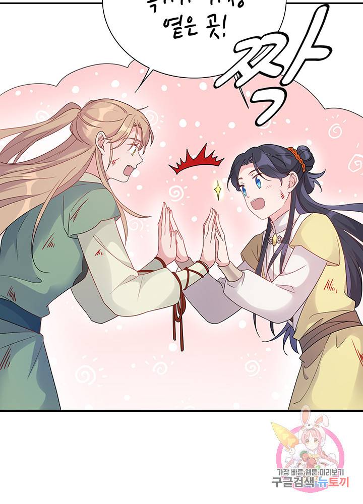 황후마마가 이상해 20화 40